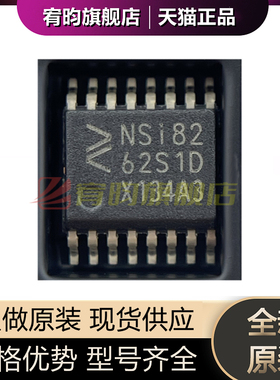 全新原装 NSI8262S1-DSSR NSI8262S1D 封装SSOP16 数字隔离器芯片