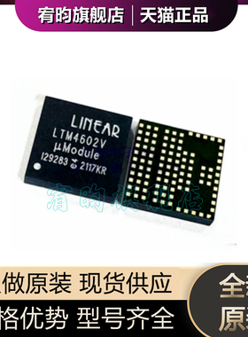 全新原装 LTM4602EV#PBF LTM4602V LTM4602IV LGA104芯片电源模块