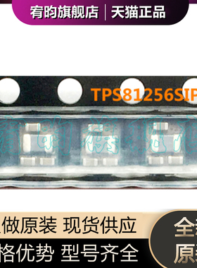 全新原装TPS81256SIPR TPS81256SIPT TPS81256 USIP9 稳压器芯片