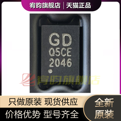 全新原装 GD25Q16CEJGR CEIGR 贴片USON8 存储器 闪存内存 芯片IC