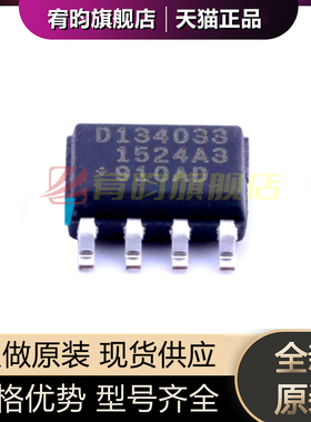 全新原装 DS1340Z-33+ DS1340Z 丝印D134033 贴片SOP8 时钟芯片ic