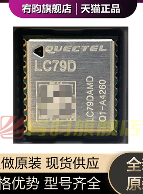 全新原装 移远 LC79DAMD L1&L5频双频多模GPS+GNSS高精度定位模块