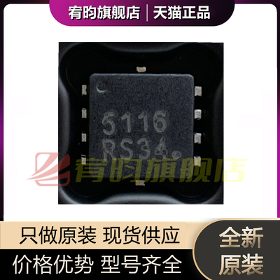 全新原装 NVTFS5116PLTAG 封装WDFN8 mos场效应管芯片IC 丝印5116