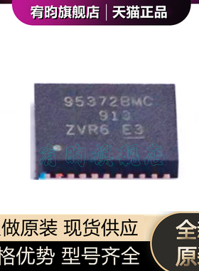 全新原装 CSD95372BQ5MC CSD95372BQ5M 丝印95372BMC 封装VSON-12