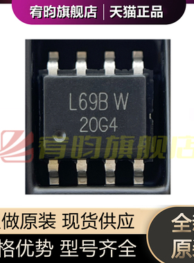 全新原装 WEOS61089-17F WEOS61089 丝印L69BW SOP8 浪涌保护芯片