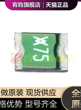 全新原装 1210 贴片自恢复保险丝/保险管 PPTC MICROSMD075F-2