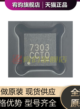 全新原装 GS7303CCTD-R GS7303ACTD-R 7303 封装QFN 原封原厂芯片