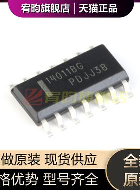 全新原装 MC14011BDR2G 丝印14011BG 14011B 封装SOP14逻辑芯片IC