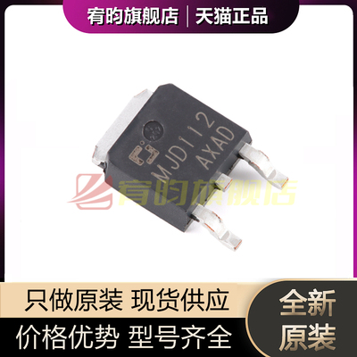 全新原装 MJD112 三极管TO-252 J112G达林顿功率晶体管 MJD112T4G