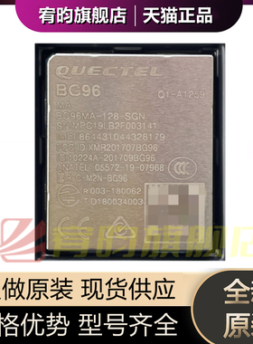 全新原装 BG96MA-128-SGN BG96 LTE模块4G USB 远程GPS定位芯片IC