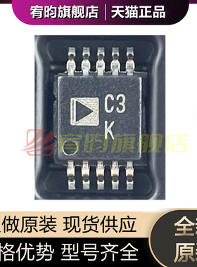 全新原装 AD7688BRMZ 丝印C3K 贴片MSOP-10 原封模数转换器芯片IC