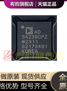 全新原装 AD5423BCPZ-RL7 AD5423BCPZ 贴片 LFCSP32 控制器芯片IC