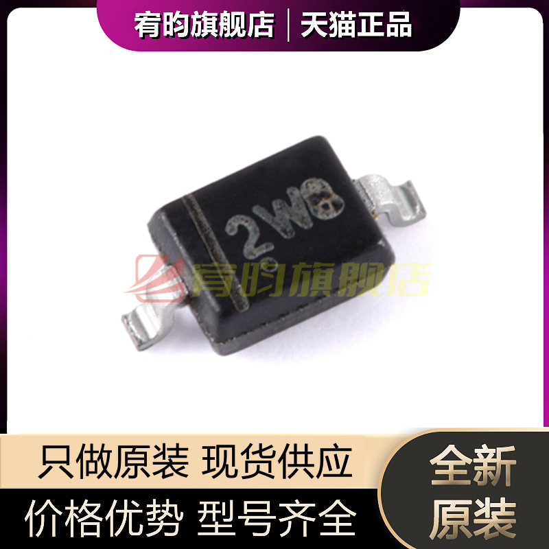 全新原装 BZT52B5V1S 2W8 SOD-323 5.1V 200mW稳压二极管(20只)