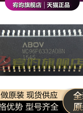 全新原装 MC96F6332ADBN MC96F6332 ABOV单片机 芯片IC 贴片SOP32