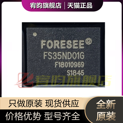 FS35ND01G-S1F1QWFI000存储芯片