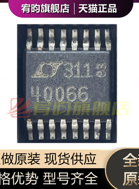 全新原装 LTC4006EGN-6 LT40066 封装SSOP16 贴片 电源管理芯片IC