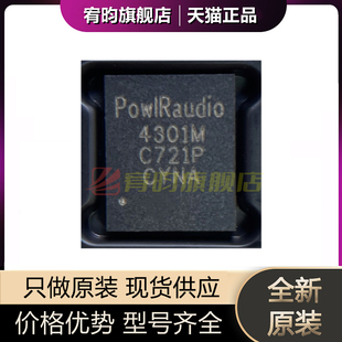 全新原装 IR4301MTRPBF 4301M IR4301M 贴片QFN 音频放大器芯片IC