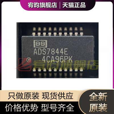 全新原装 ADS7844E ADS7844E/2K5 贴片 模数转换器芯片IC SSOP-20