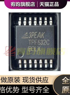 全新原装 TPF632C-TR 丝印TPF632C 贴片TSSOP14 视频放大器芯片IC