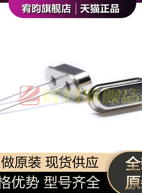 全新原装 直插无源晶振/HC-49US 10MHz 20ppm 20PF X49SD10MSD2SC