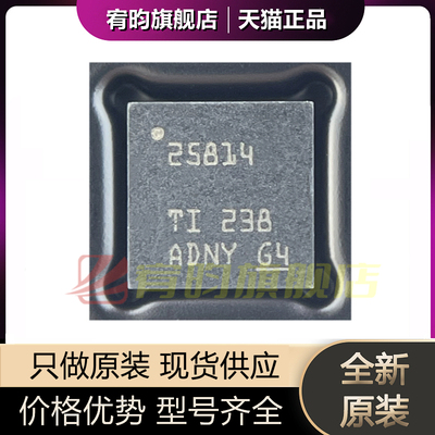 全新原装 TPS25814RSMR RSMT 25814 贴片VQFN-32 原封正品 芯片IC