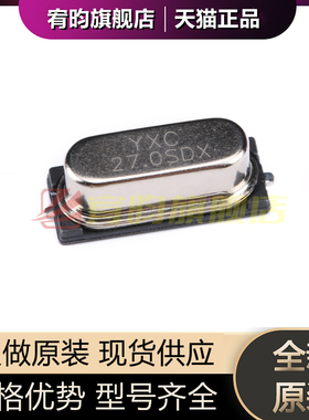 全新原装 X49SM27MSD2SC 27MHz 20ppm 20pF 贴片 无源晶振 芯片IC