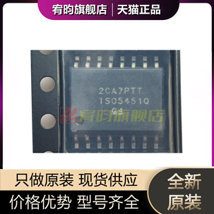 全新原装 ISO5451QDWRQ1 ISO5451Q SOIC16栅极驱动贴片隔离器芯片