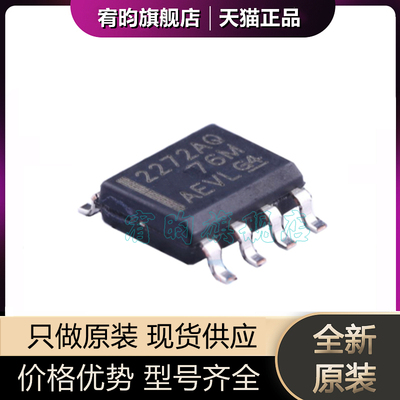 全新原装 TLC2272AQDR 丝印2272AQ C2272A 封装SOP-8 贴片 芯片IC