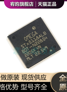 全新原装 STX5118ALB STX5118ALB 封装TQFP-220 原厂 原封 芯片ic