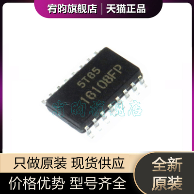 全新原装 HA16108FP 丝印16108FP 贴片SOP16 正品原厂 原封芯片IC