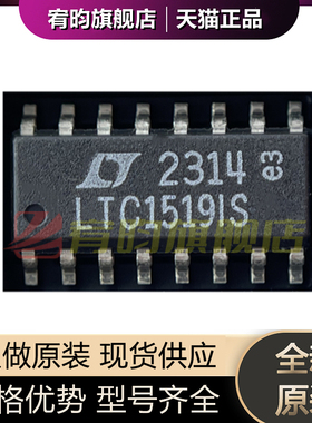 全新原装 LTC1519CS LTC1519IS LTC1519 封装SOP-16 驱动器芯片IC