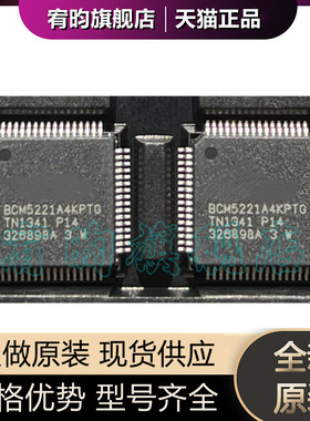 全新原装 BCM5221A4KPTG 封装QFP64 正品以太网收发器芯片ic