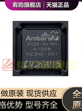全新原装 CV2599-A0-RH CV25-A0-RH CV25A75 封装BGA处理器芯片IC