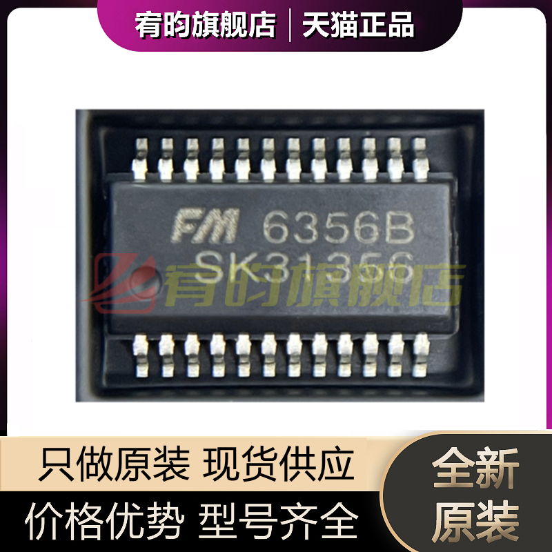 FM6356BLED恒流驱动器IC芯片