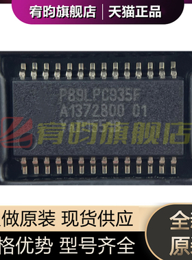 全新原装 P89LPC935F P89LPC935FDH 贴片TSSOP28微控制转换器芯片