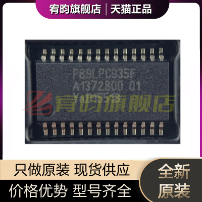 全新原装 P89LPC935F P89LPC935FDH 贴片TSSOP28微控制转换器芯片