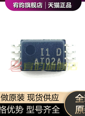 全新原装AT24C02A-10TI-1.8 丝印AT02A TSSOP8 EEPROM存储器 芯片