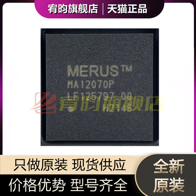 全新原装 MA12070PXUMA1 MA12070P QFN-64 贴片 音频放大器芯片IC