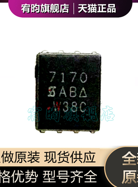 全新原装 SI7170DP-T1-GE3 SI7170DP SI7170 丝印7170 MOS管芯片