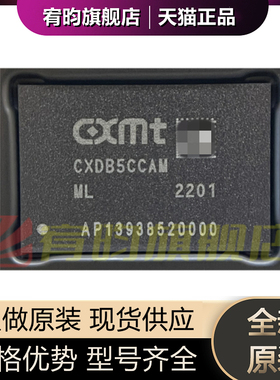 全新原装 CXDB5CCAM-ML CXDB5CCAM BGA LPDDR4X/4GB/内存颗粒/200