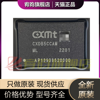 全新原装 CXDB5CCAM-ML CXDB5CCAM BGA LPDDR4X/4GB/内存颗粒/200