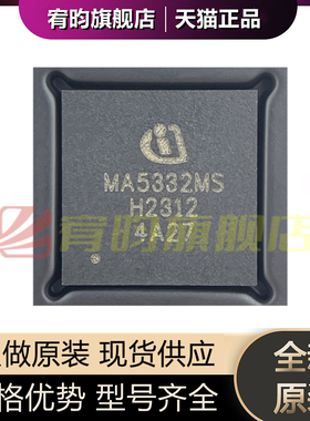 全新原装 MA5332MS 贴片 FQFN42 2X200W 原封D类音频放大器芯片IC