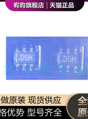 全新原装 AD5622YKSZ-1REEL7 AD5622YKSZ-1 丝印 D5M 芯片SOT23-6