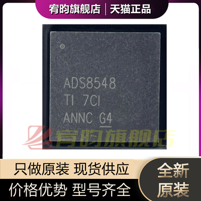全新原装 ADS8548SRGCT ADS8548SRGCR QFN64 模数转换芯片ADC芯片