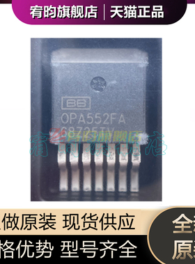 全新原装 OPA552FAKTWT 丝印OPA552FA TO263-7通用运算放大器芯片