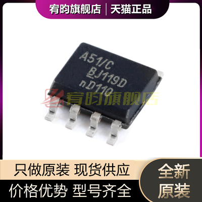 全新原装 TJA1051T/CM,118 A51/C 贴片 SOIC-8 CAN收发器芯片IC