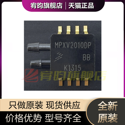 全新原装 MPXV2010DP M-PAK-5 工业控制 压力传感器 MPXV2010