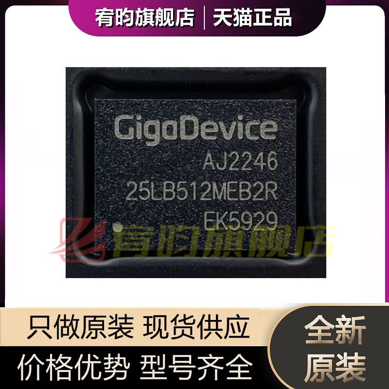 元器件价格波动大，价格以当天咨询客服为准