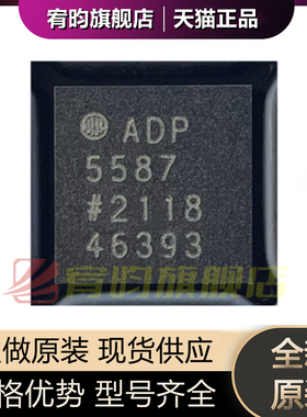 全新原装 ADP5587ACPZ-R7 ADP5587 贴片 QFN-24 I/O扩展器 芯片IC