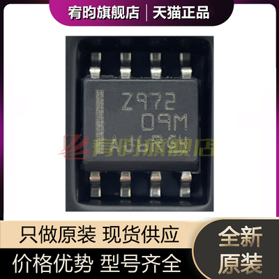 全新原装 TL972IDR 贴片SOP8 丝印Z972 低噪声运算放大器芯片IC